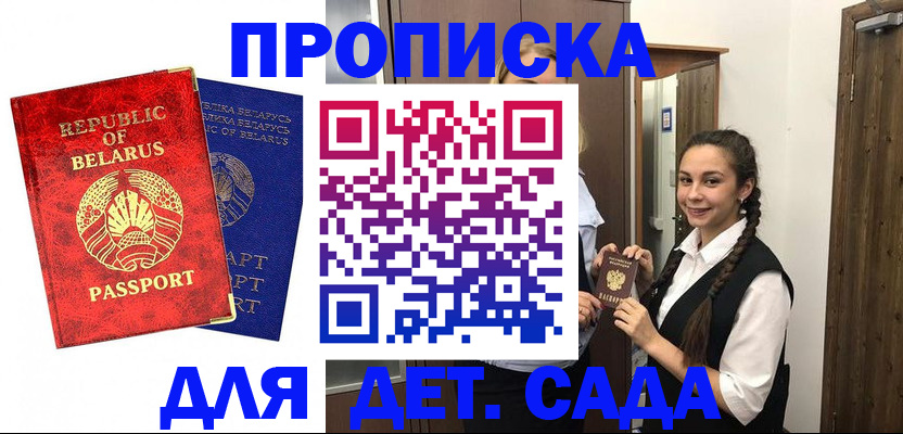 временная регистрация 2025 в Новосибирской области