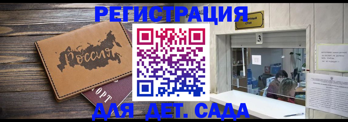 прописка в квартире в Новосибирской области