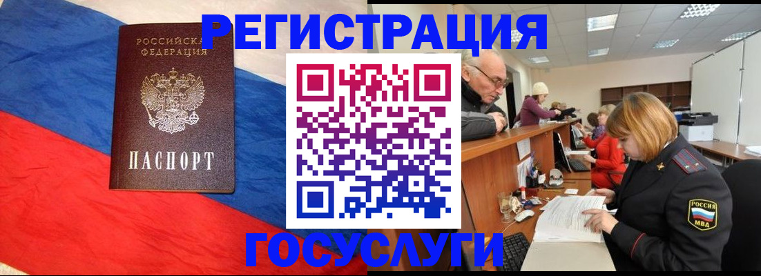 прописка 2025 в Новосибирской области